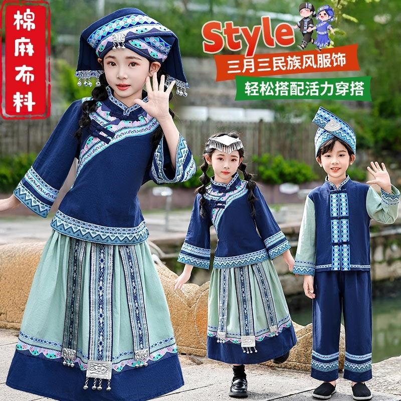 广西三月三壮族服装儿童少数民族男女童日常表演套装棉麻布中长裙