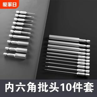 加长内六角批头起子电钻扳手风批强磁批咀六角柄电动螺丝刀头套装