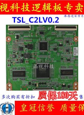 原装 索尼 KLV-46EX600 逻辑板 TSL_C2LV0.2 屏 LTY460HM02