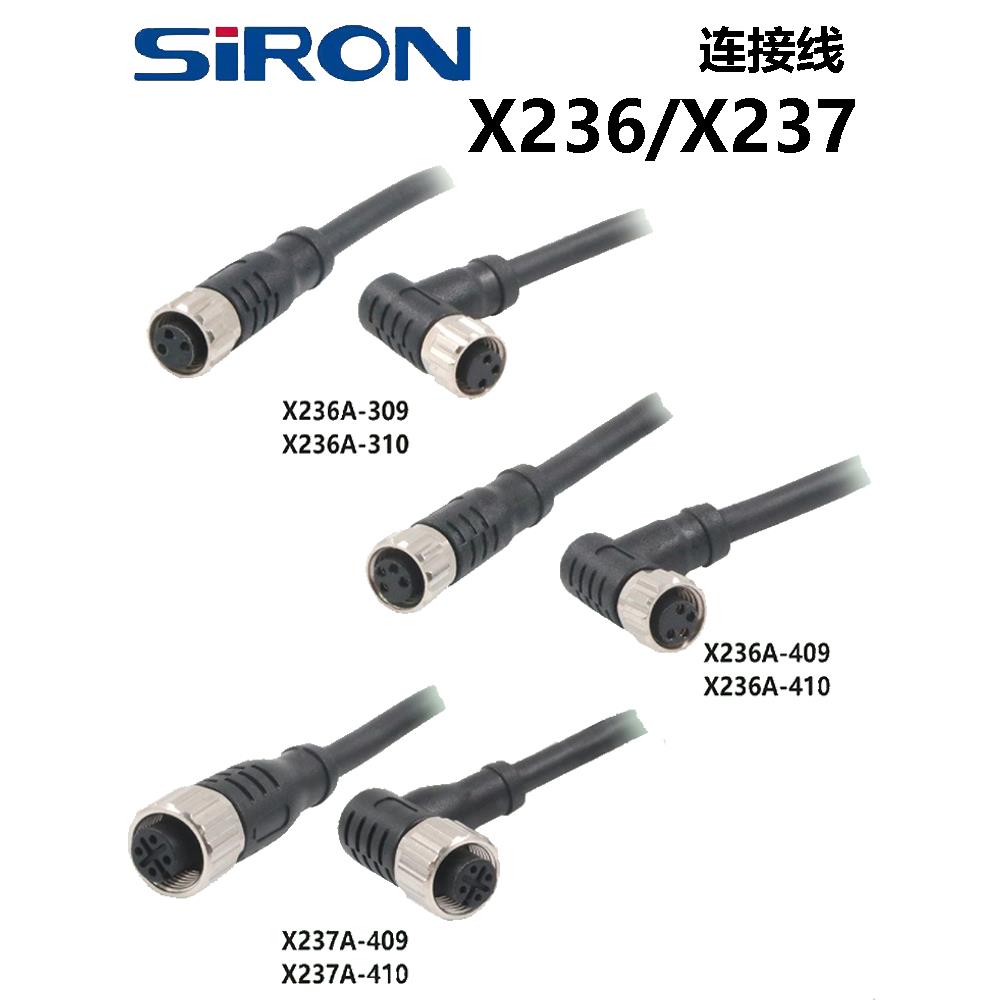 SIRON胜蓝I/O预铸连接线M8 M12插针孔型X236A/X237A-B 3/4/5芯-T