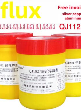 QJ102银钎焊溶剂112银焊膏CJ301铜气焊铁助焊剂铜焊粉QJ201铝焊粉