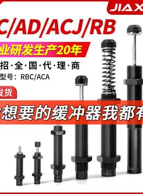 亚德客型油压减震阻尼器气缸防撞液压机械手缓冲器ac-0806/1007