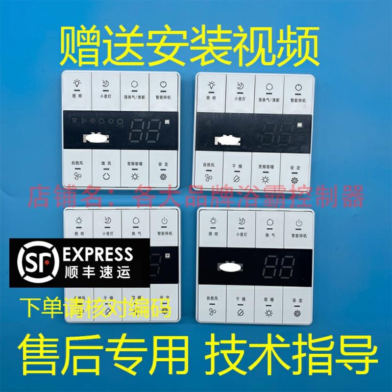 适用雷士小夜灯浴霸 E-JC-60BLHF 51-1轻触按键 电源开关控制面板