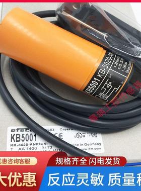 易福门电容式接近开关KB5001 KB5002 KB5003 KB5004 KB5062传感器