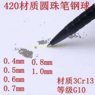 实心420不锈钢高精密钢球加硬耐磨钢珠轴承滚珠1 2 3 4 5 6 7 8mm