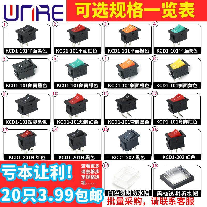 船型开关KCD101电热炒锅饮水机电子称船形翘板电源按钮15*21开关,3C数码配件,USB多功能数码宝,淘宝优惠券,粉丝福利购,淘宝优惠卷