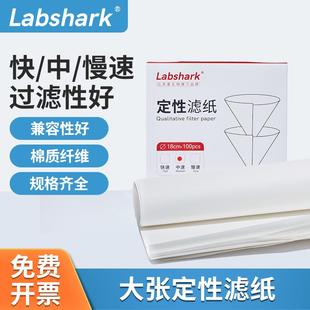Labshark大张滤纸慢中快速60cm方形加厚定性滤纸工业机油实验室