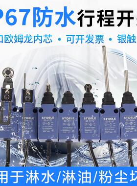 施泰德IP67防水行程开关刮粪机密封限位微动SD-8108滚轮8107户外