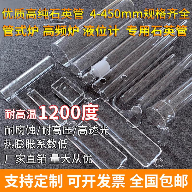 透明石英玻璃管耐高温管式炉石英片棒方缸坩埚石英舟试管仪器定制