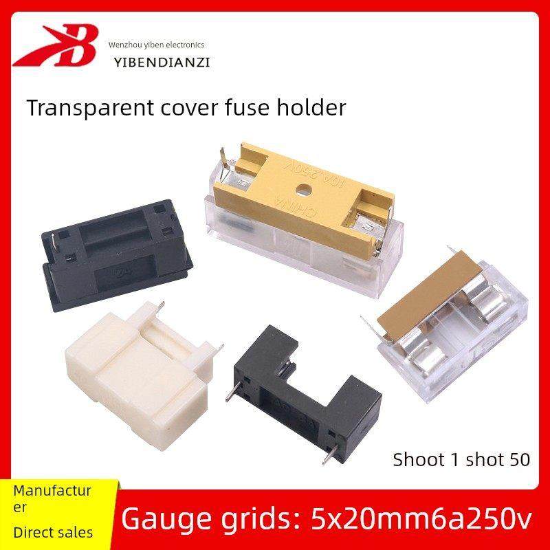 透明熔丝座6*30mm熔丝芯5*20mm玻璃管盒焊接线路板底座熔丝管,3C数码配件,USB多功能数码宝,淘宝优惠券,粉丝福利购,淘宝优惠卷