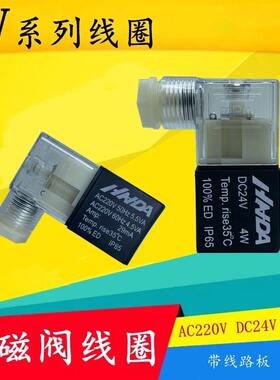4V210-08电磁阀线 线圈AC220VDC24V导电头4V310-10先导头磁头