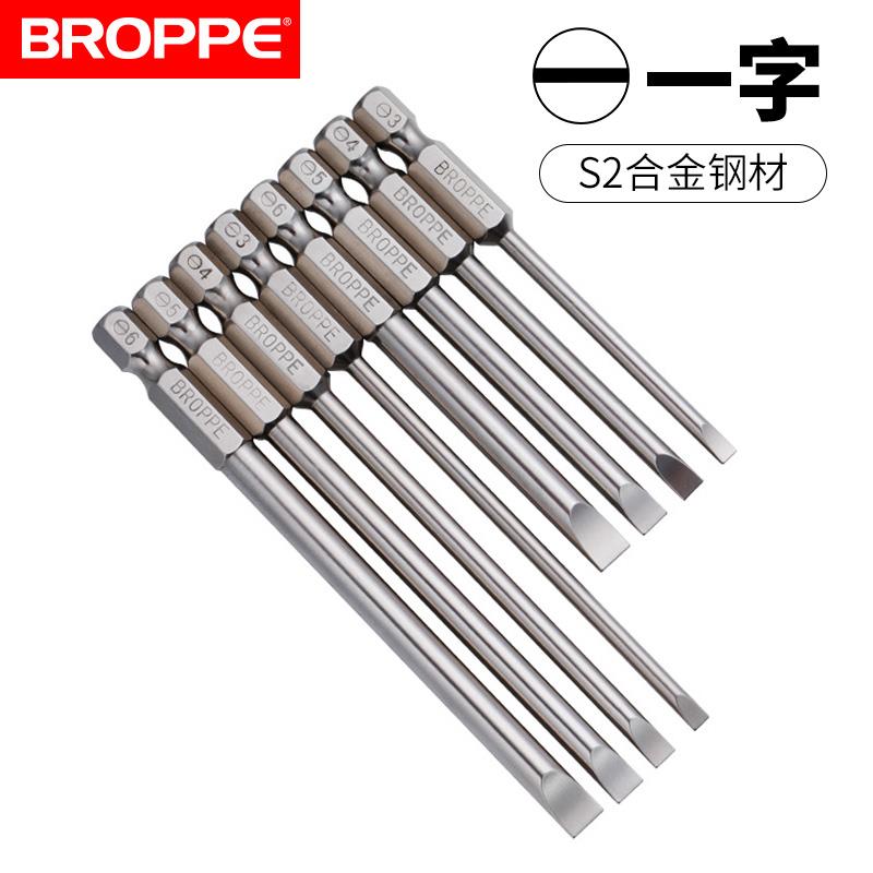 BROPPE浦派电动批头一字螺丝刀批头磁性电钻起子头气动风批头