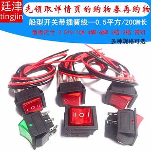 KCD4船型按键小型电源翘板开关 4/6脚2档/3档带灯16A船形开关带线