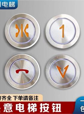 快意电梯按钮A3N52401/A4J52400 A4N52401电梯按钮 配件齐全