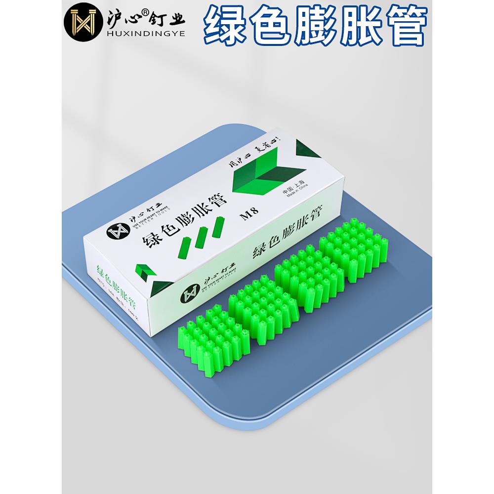 沪心绿色塑料膨胀管6mm/8mm膨胀塞加厚连体胶塞胶粒膨胀螺丝涨塞