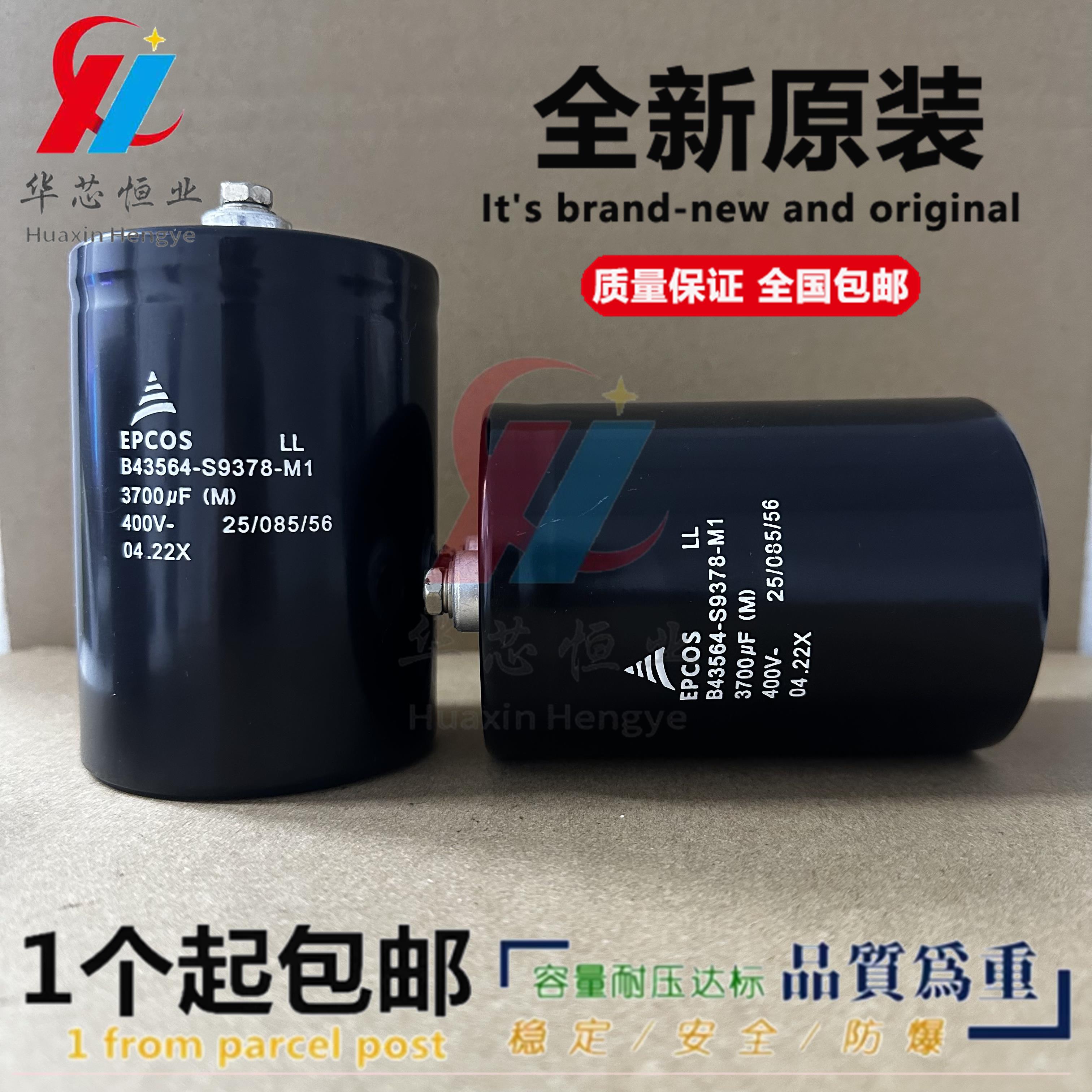 全新EPCOS B43564-S9378-M1 M2 M3 爱普科斯400V3700UF电解电容器