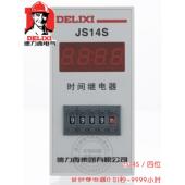 德力西Js14S四位数数字显示时间继电器0.01S 9999H Ac220V