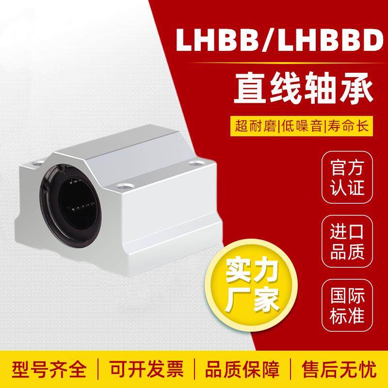 中型直线轴承固定座LHBB/LHBBD8 10 12 13 16 20 25 30 35 40 50,3C数码配件,USB多功能数码宝,淘宝优惠券,粉丝福利购,淘宝优惠卷