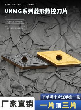 智洲35度vmg 160408 -Gt/ 160412 / 160404 -Pm Ybc251 252数控车