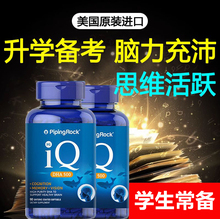 儿童小学初中生高三学生成人dha鱼油补脑记忆力疲劳抗增强旗舰店