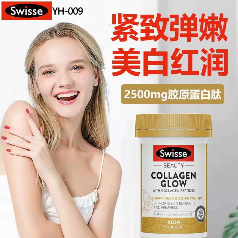 swisse水光片玻尿酸胶原蛋白