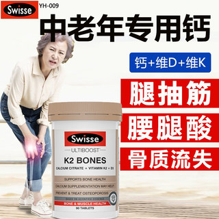 swisse钙片适合中年人老人老年吃国药准斯维斯官方旗舰店swisses