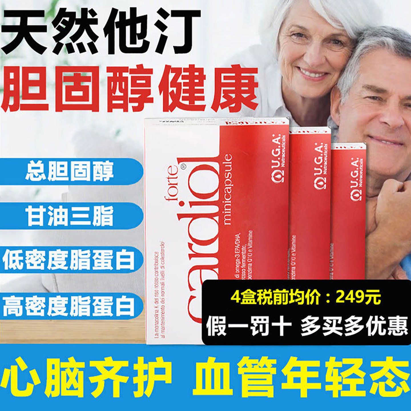 红凯撒红曲鱼油胆固醇保健品90粒图片