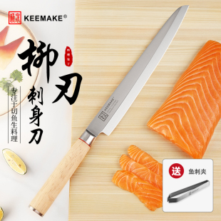 极家刺身刀三文鱼日式料理刀寿司刀专用不粘柳刃鱼生刀切鱼片刀具
