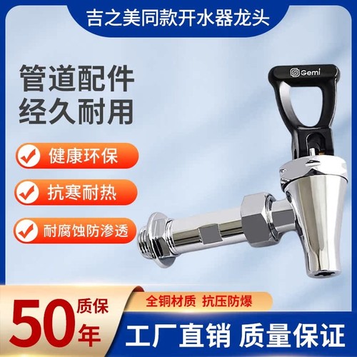 吉之美开水器原装冷热水龙头全铜