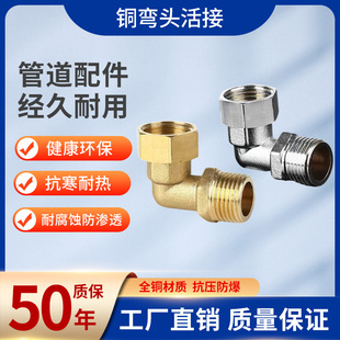 4分热水器铜活接弯头铜电镀活动弯头内外牙活接弯头6分全黄铜接头