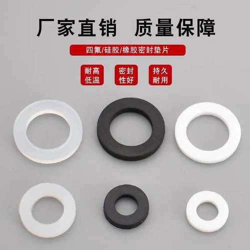 四氟耐高温垫橡胶垫片4分6分1寸