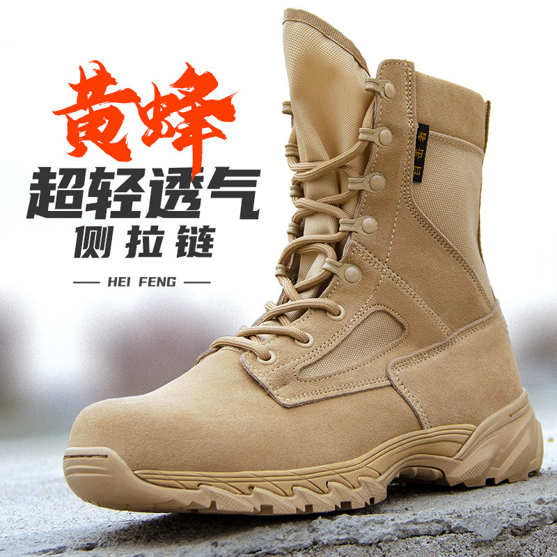 超轻沙漠靴男沙色作战靴透气战术靴拉炼户外徒步鞋子高筒防沙防滑