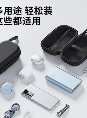 eva数据线收纳盒耳机硬盘防震抗