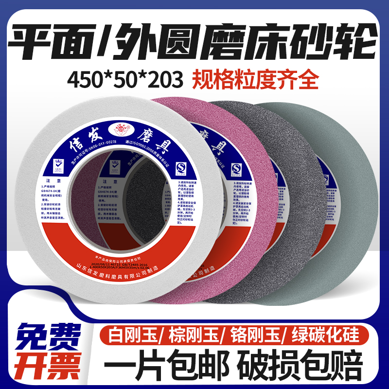 磨床砂轮450-750，源头工厂直销