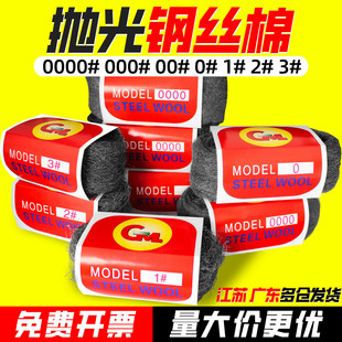 钢丝棉抛光棉丝绒垫拉丝百洁布家具大理石瓷砖打磨抛光清洁0000号