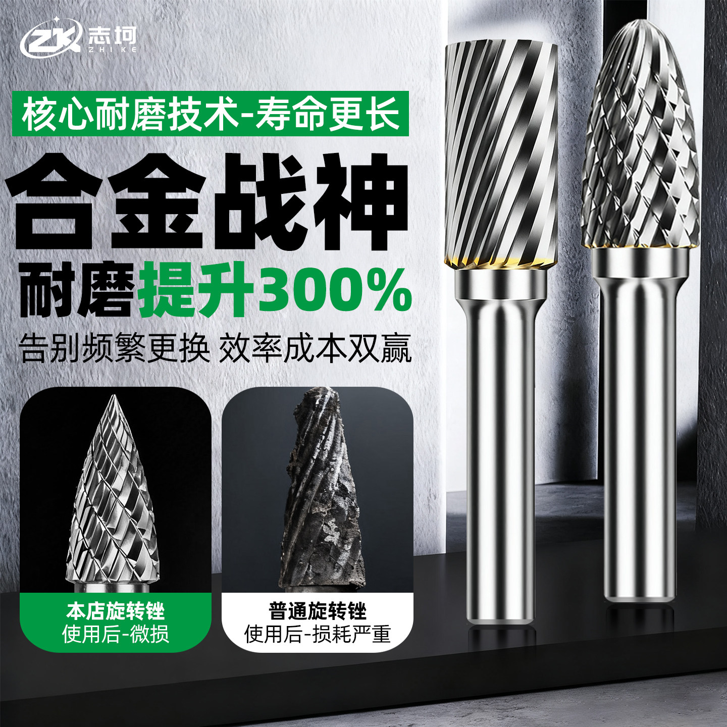 金刚超硬质合金钨钢旋转锉磨头