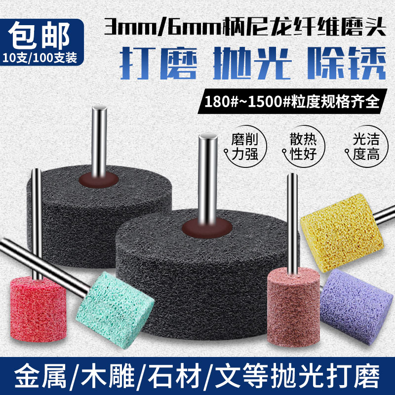 尼龙纤维抛光磨头，抛光打磨神器