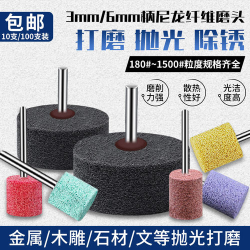 尼龙纤维抛光磨头，抛光打磨神器