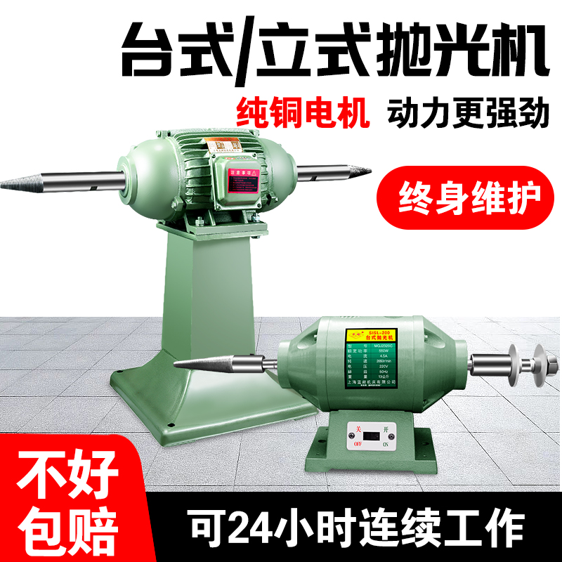 纯铜芯台式抛光打磨机家用工业立式砂轮机220v380v尖轴夹板拉丝机