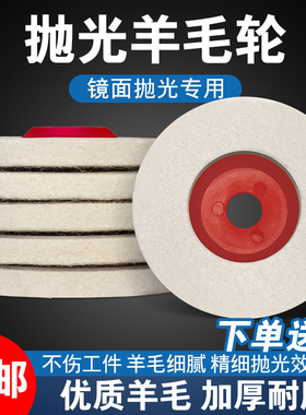 羊毛轮毛毡轮100镜面抛光轮不锈钢打磨片羊毛抛光轮角磨机抛光片