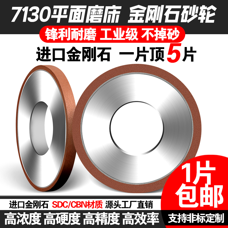 7130平面磨床金刚石砂轮350*40*127树脂cbn大水磨钨钢合金砂轮片