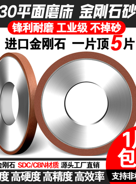 7130平面磨床金刚石砂轮350*40*127树脂cbn大水磨钨钢合金砂轮片