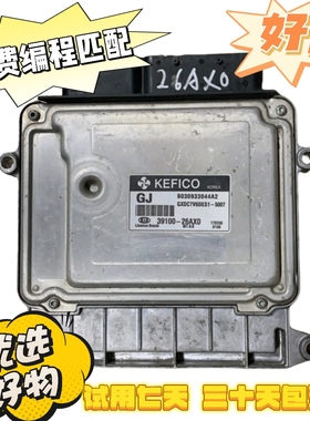 起亚锐欧现代雅绅特发动机电脑板 39101 39132 39100-26AX0/26AX2