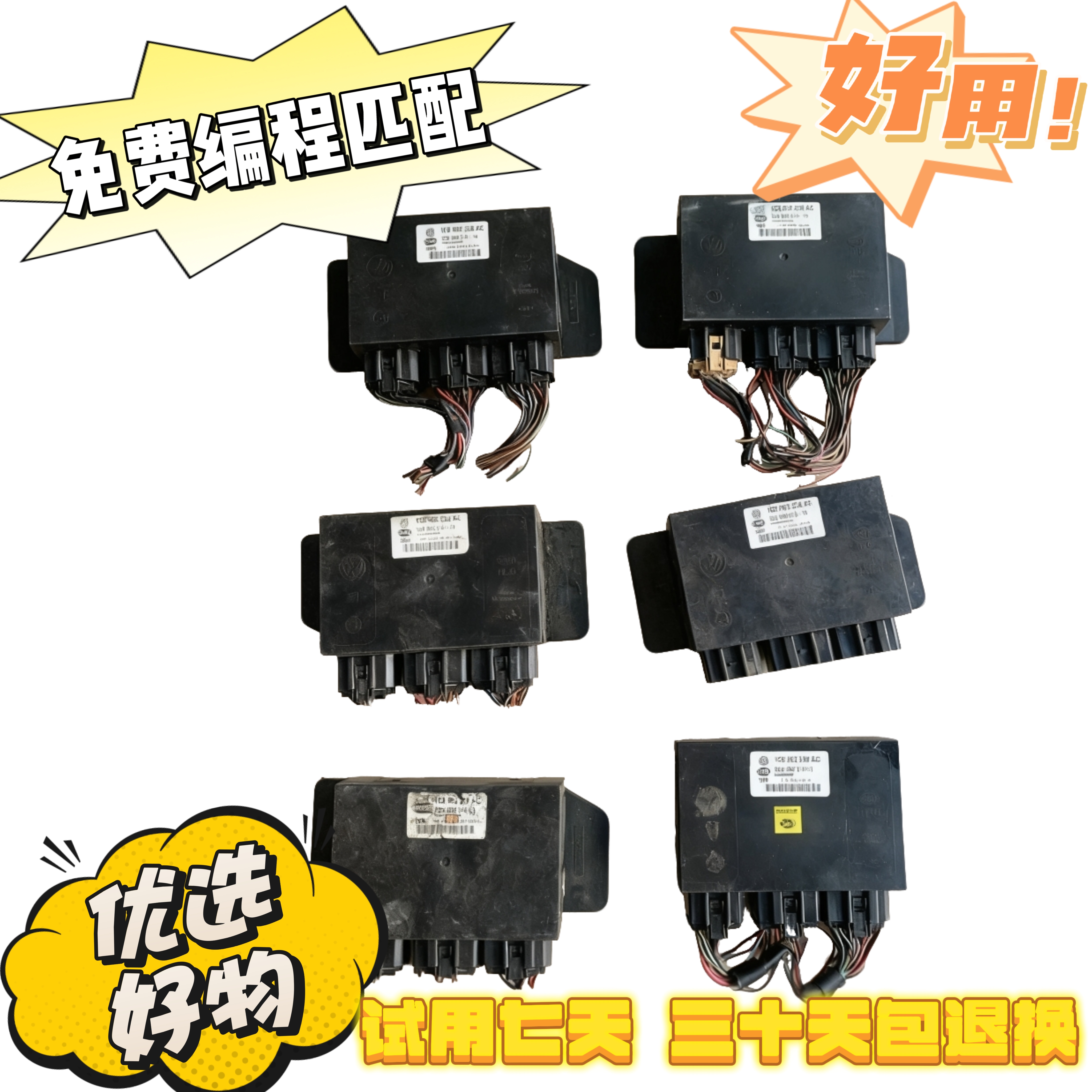 帕萨特 B5 领驭 车身模块 中控电脑板 1C0959799C/1C0962258AC/AA