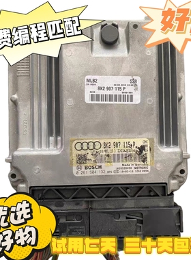 用于奥迪A1A3A4LA5Q3Q5Q7发动机电脑8K5907115 8K2907115AH纯拆