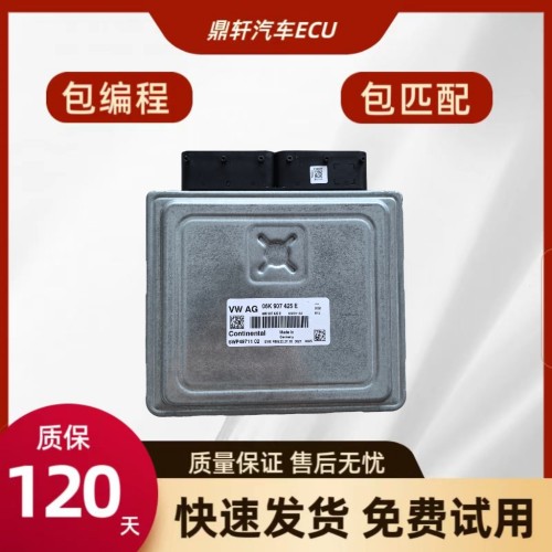 适用大众帕萨特途观迈腾途昂凌度发动机电脑06K907425E 06K907425