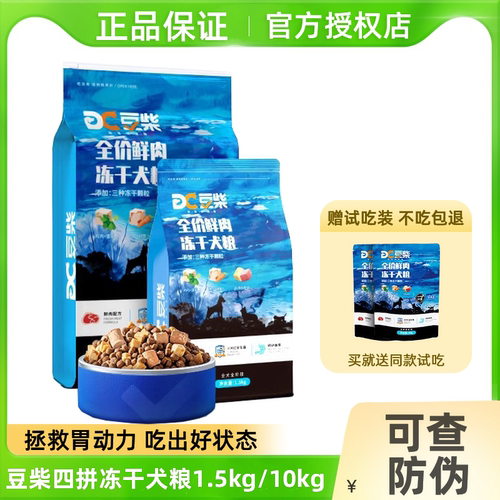 豆柴鸭肉梨狗粮全犬期狗粮1.5kg