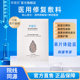 昕雅莎医用修复敷料敏感性皮肤创面护理冷敷贴补水非面膜