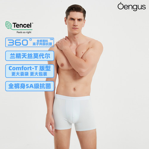 Oengus兰精天丝莫代尔蓝色男士平角裤男四角裤内裤男透气简约抗菌