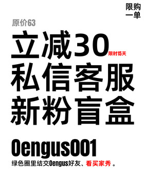 【新人盲盒】体验盲盒1条装（第五代版型）